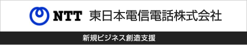 東日本電信電話株式会社